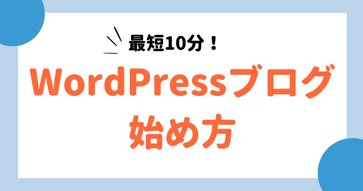 たった10日でマスター！超簡単スピーディーにプロっぽいホームページを作成する方法 たった10日でマスター！超簡単スピーディーにプロっぽい