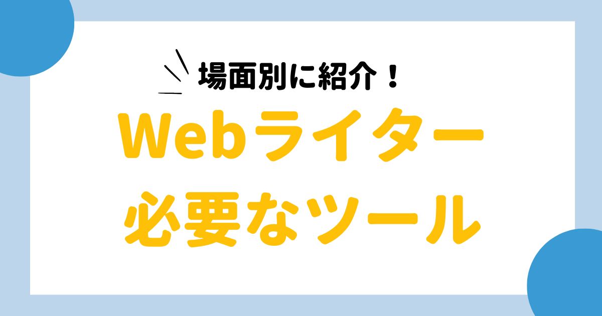 文章 販売 ライター変換ソフト