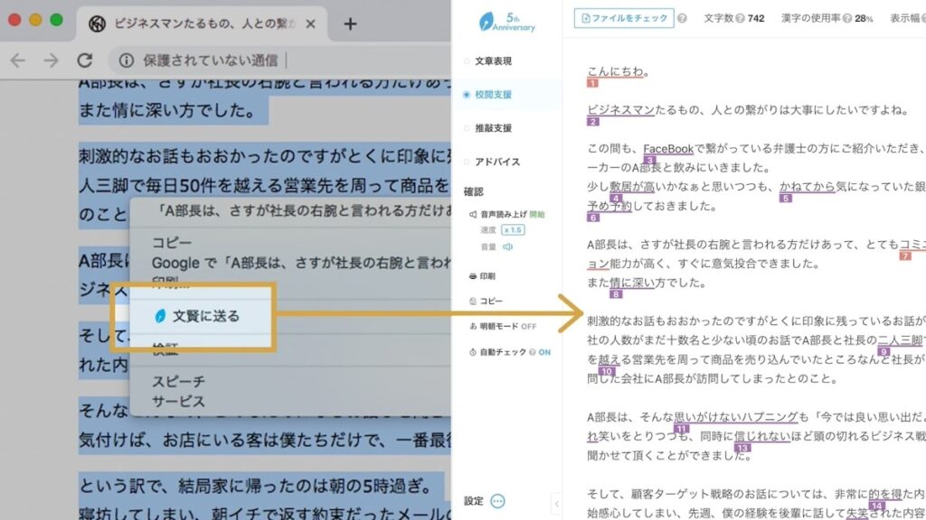 文賢辞書機能