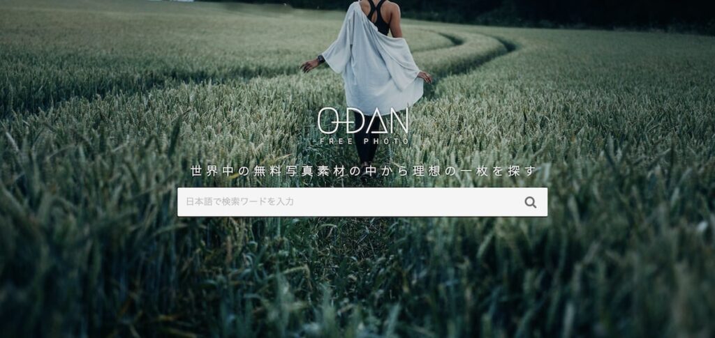 o-dan公式サイト