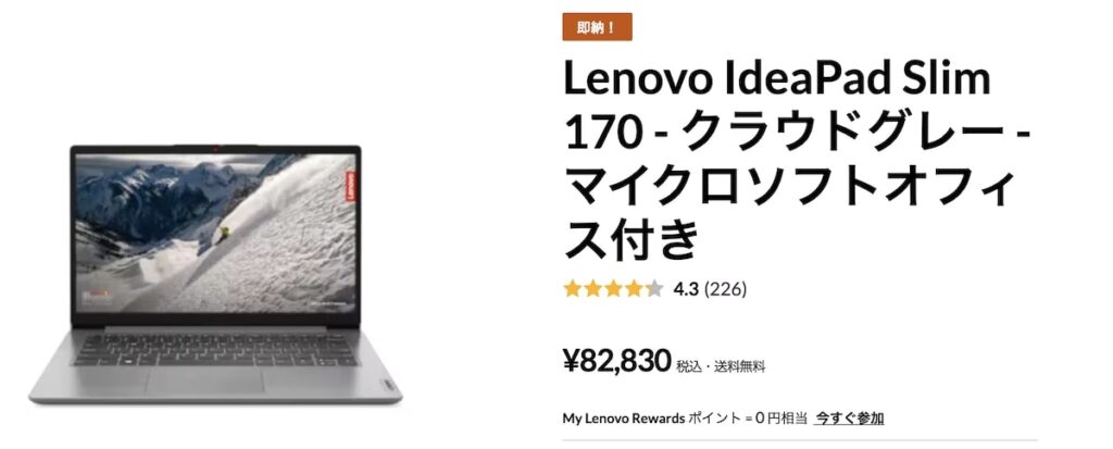 Lenovo IdeaPad Slim 170